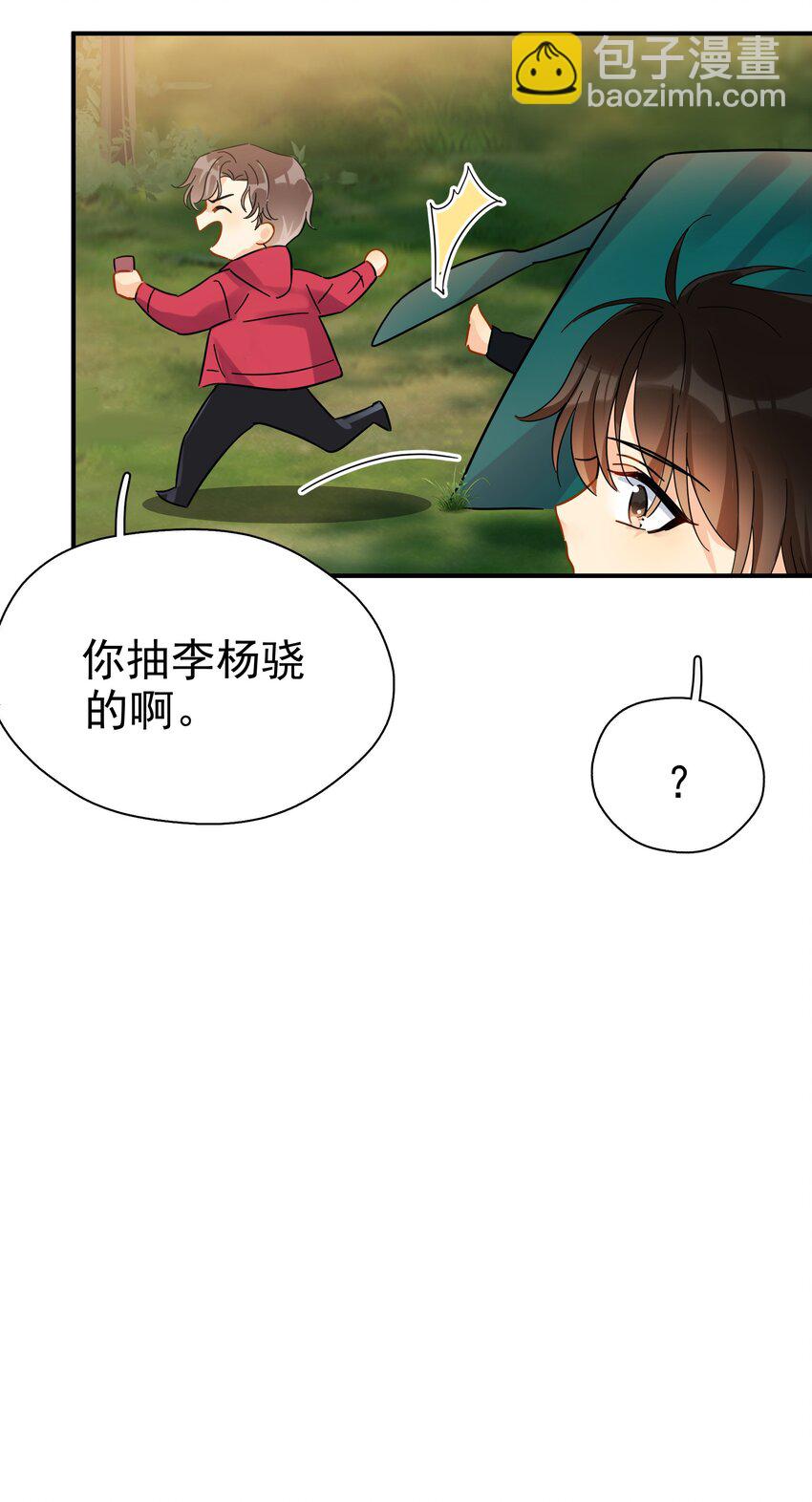 028 冲动（+中奖公布）-第33话