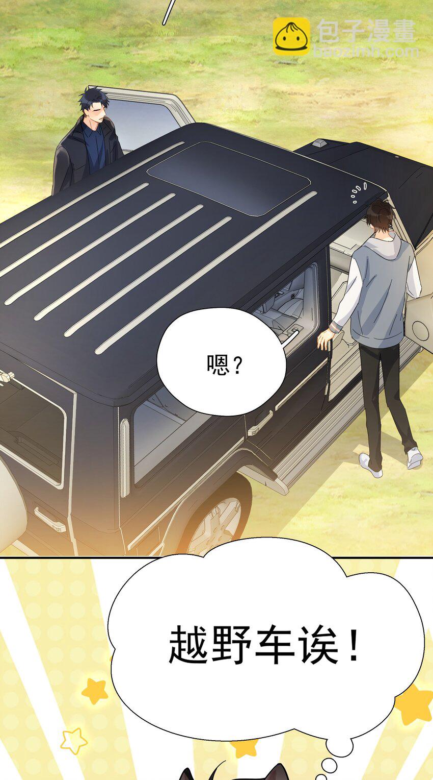028 冲动（+中奖公布）-第33话