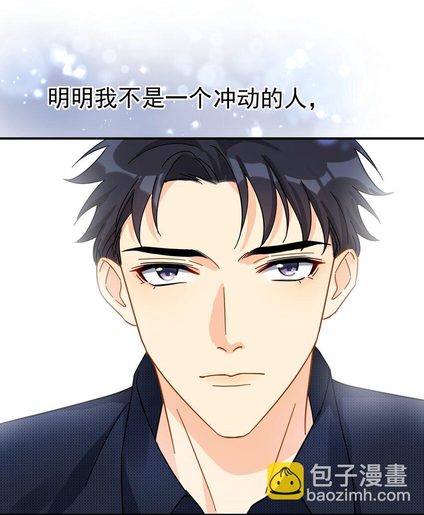 028 冲动（+中奖公布）-第33话
