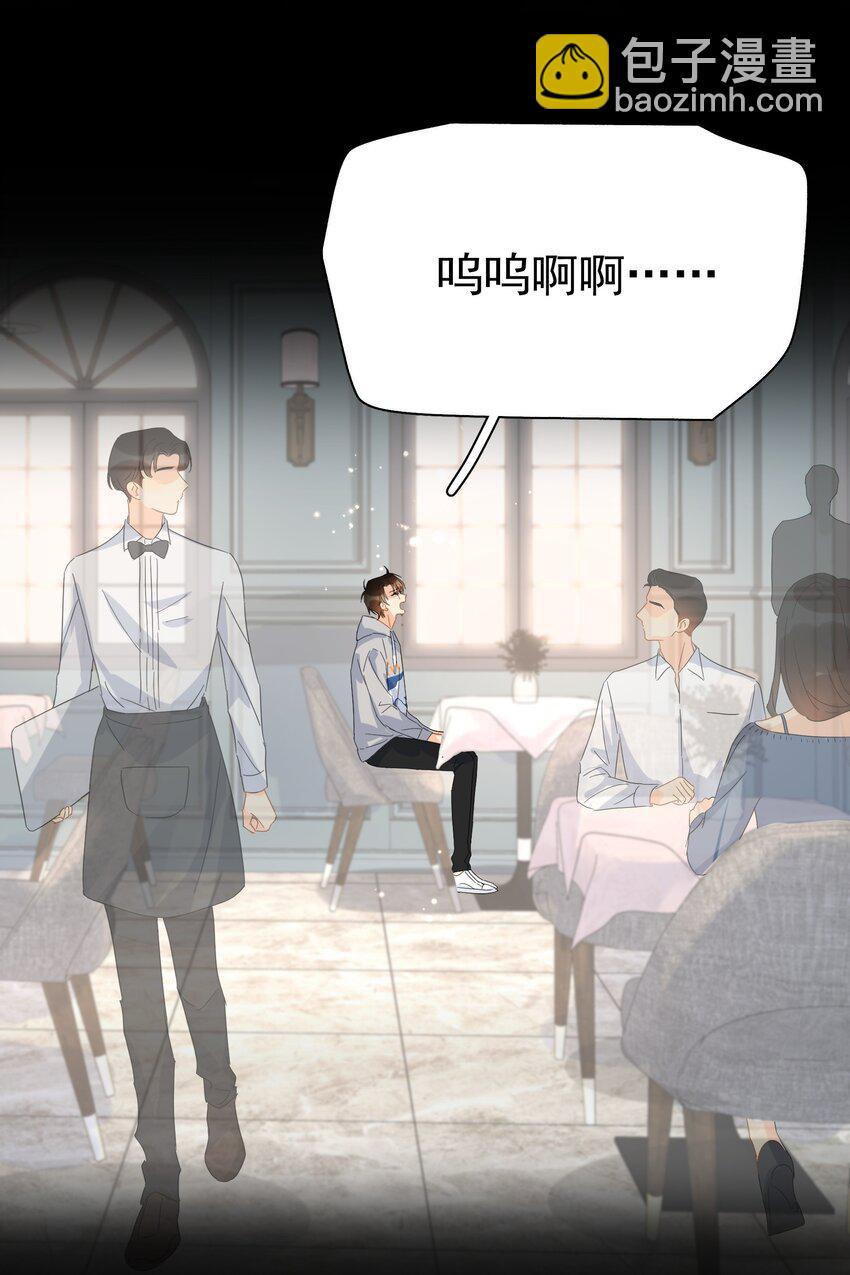 030 黏糊糊的你穿着不难受啊-第35话