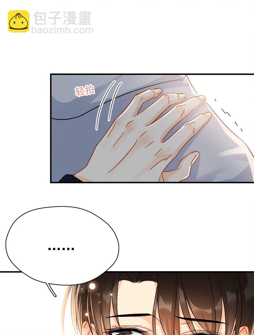 030 黏糊糊的你穿着不难受啊-第35话