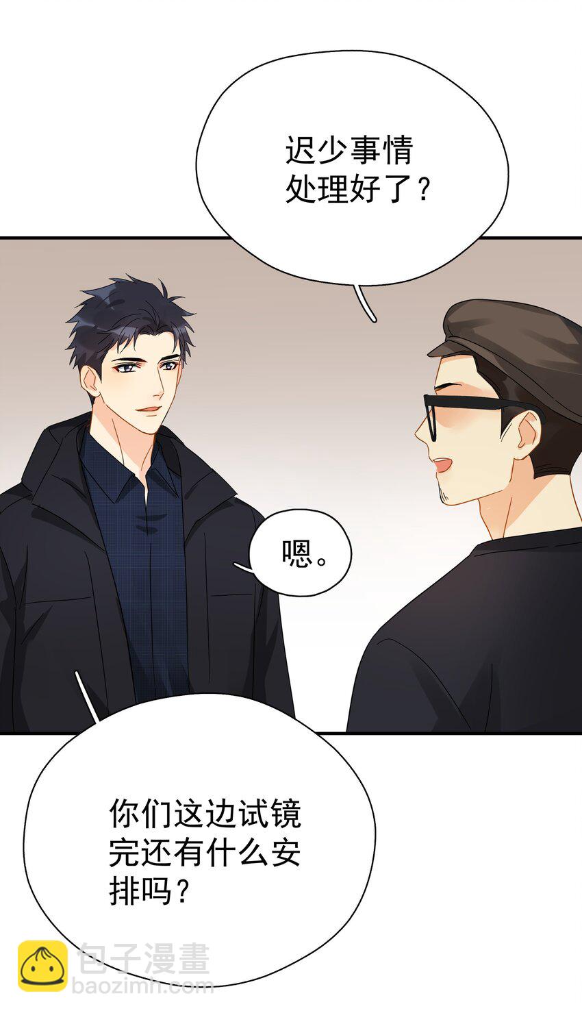 030 黏糊糊的你穿着不难受啊-第35话
