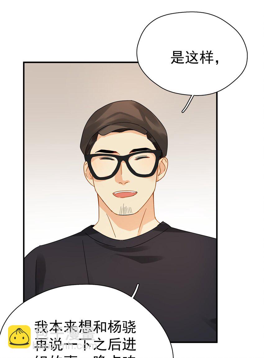 030 黏糊糊的你穿着不难受啊-第35话