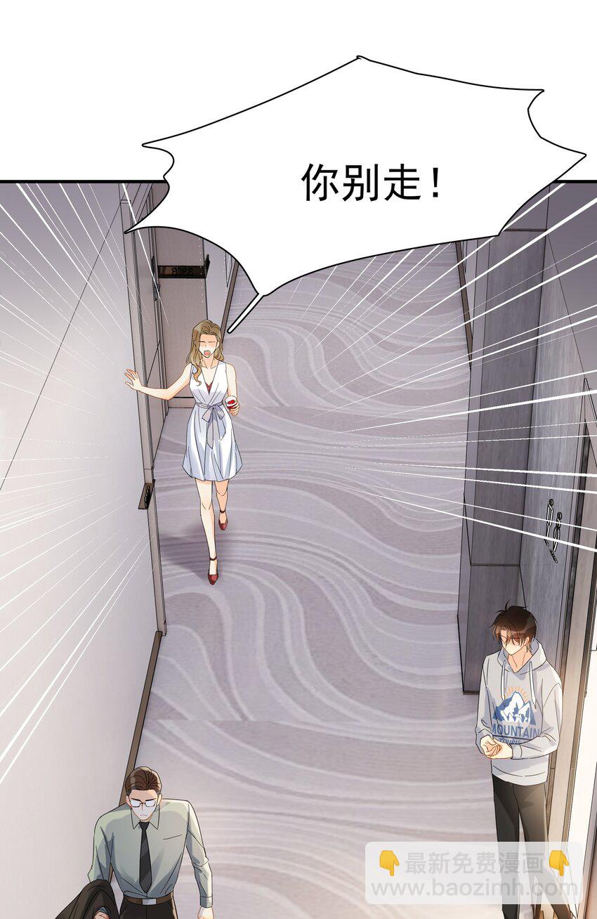 030 黏糊糊的你穿着不难受啊-第35话