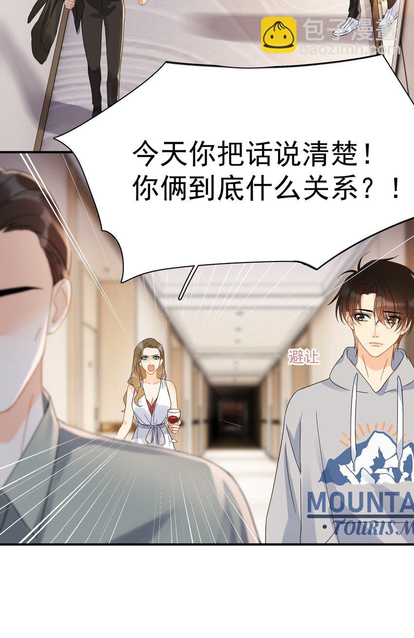 030 黏糊糊的你穿着不难受啊-第35话