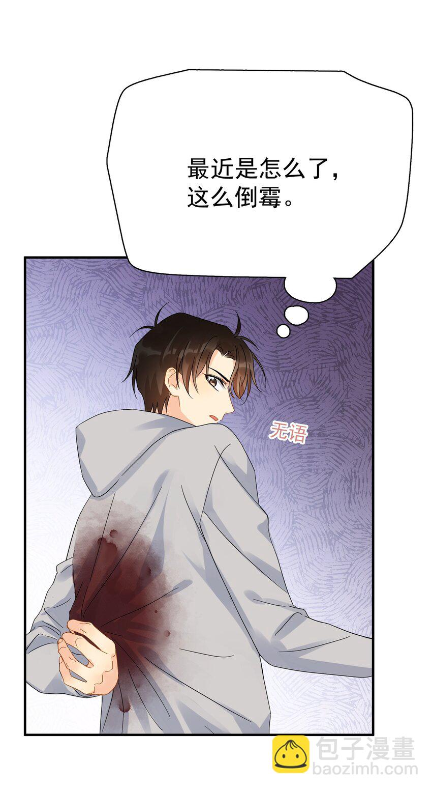 030 黏糊糊的你穿着不难受啊-第35话