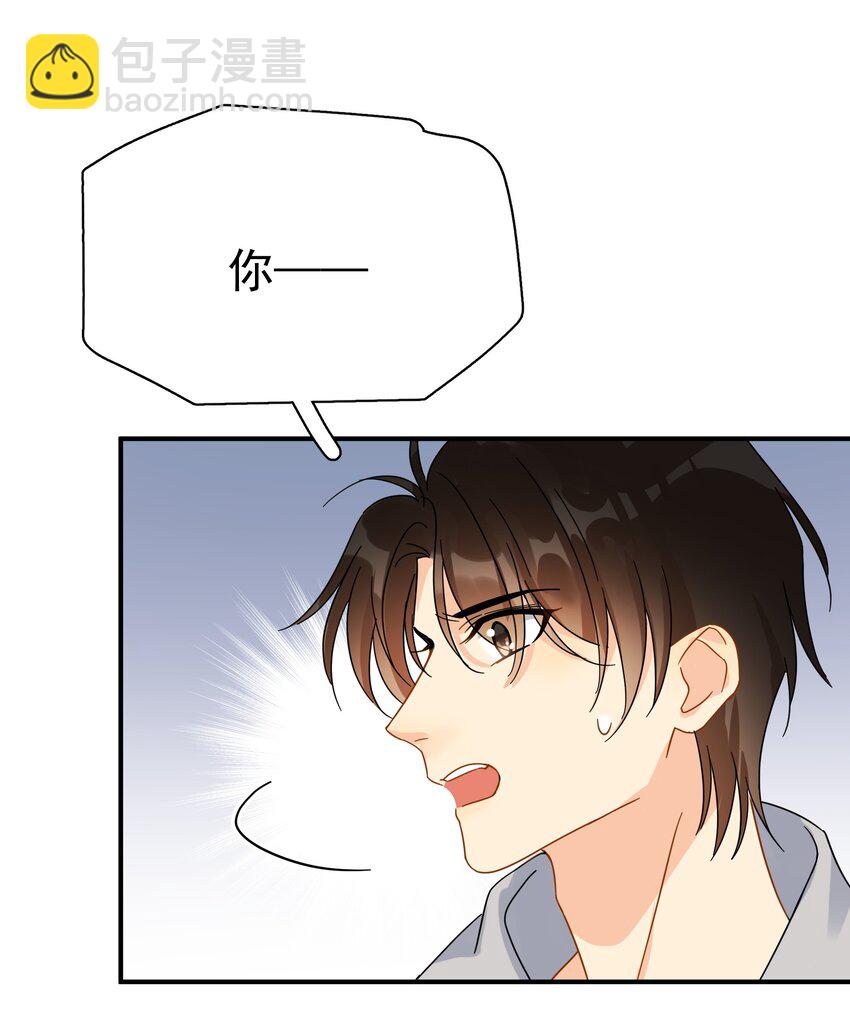 030 黏糊糊的你穿着不难受啊-第35话