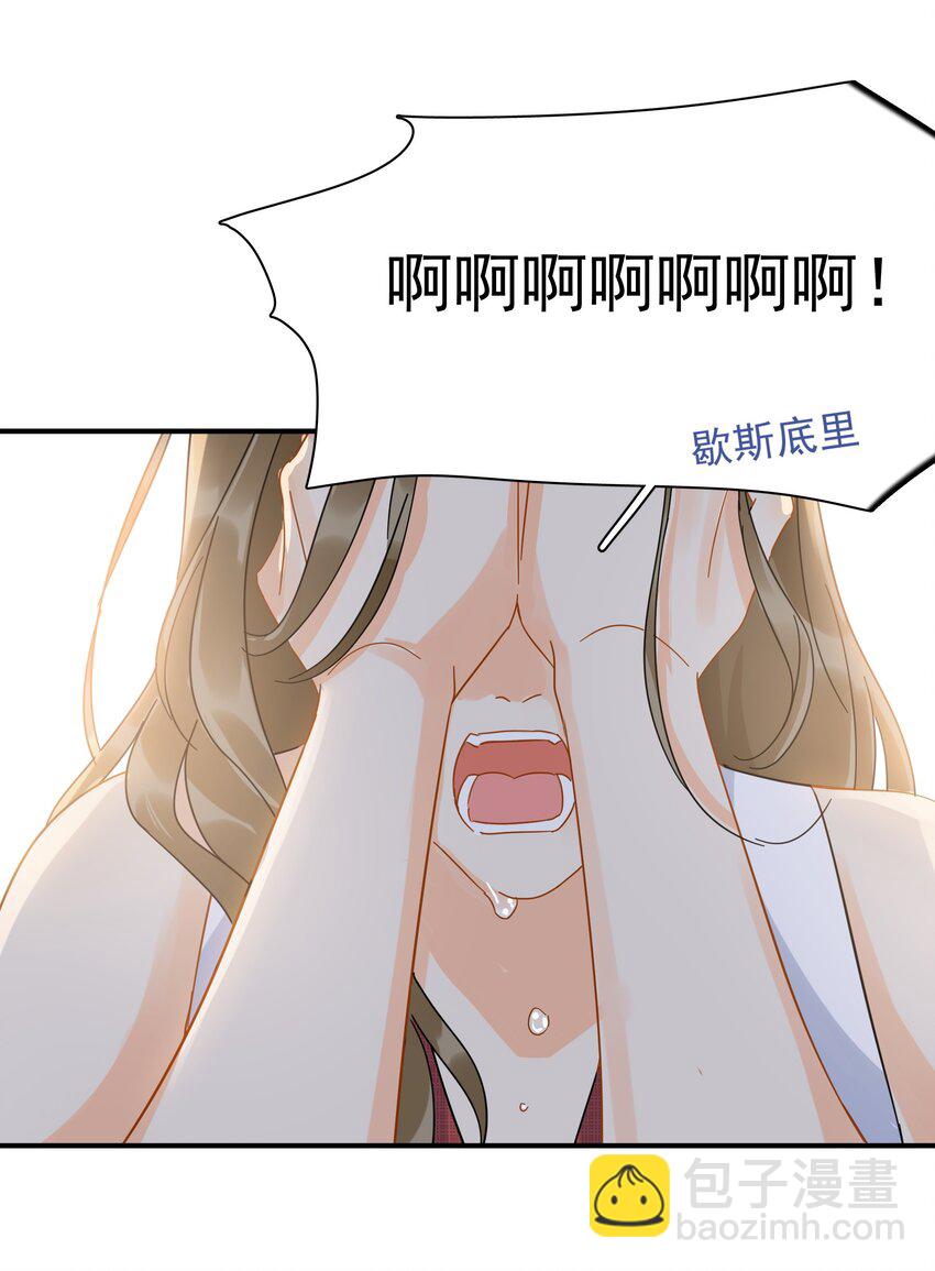 030 黏糊糊的你穿着不难受啊-第35话