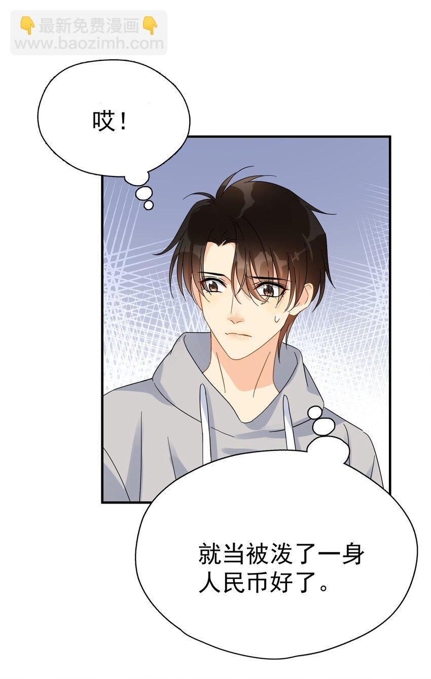 030 黏糊糊的你穿着不难受啊-第35话