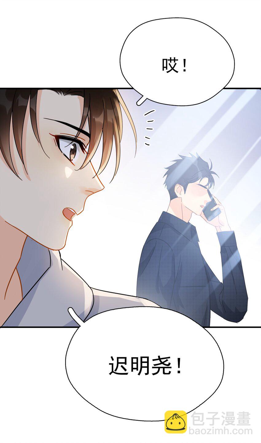 030 黏糊糊的你穿着不难受啊-第35话