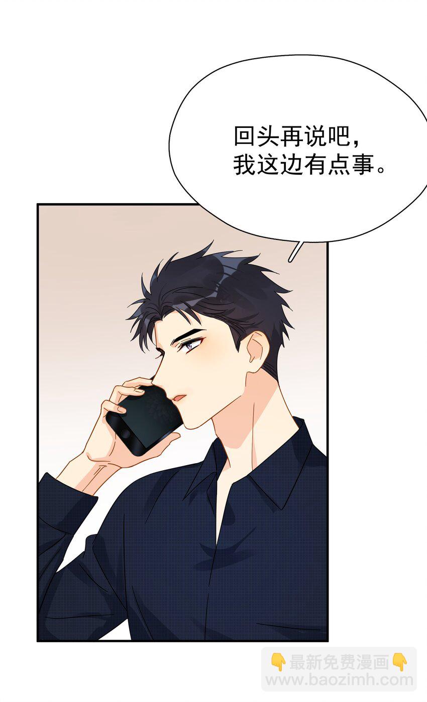 030 黏糊糊的你穿着不难受啊-第35话