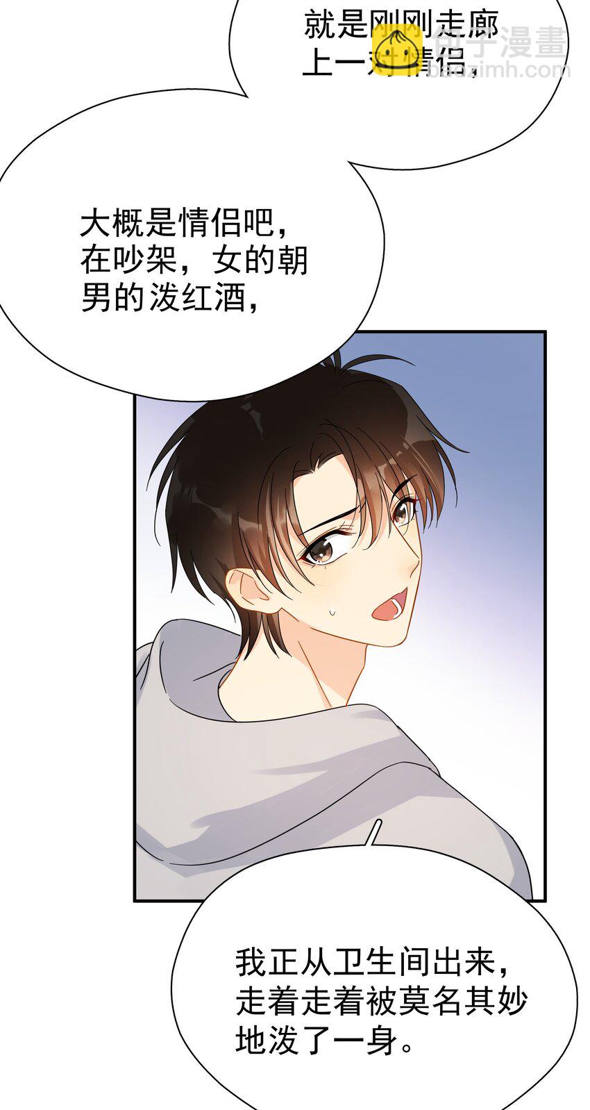 030 黏糊糊的你穿着不难受啊-第35话