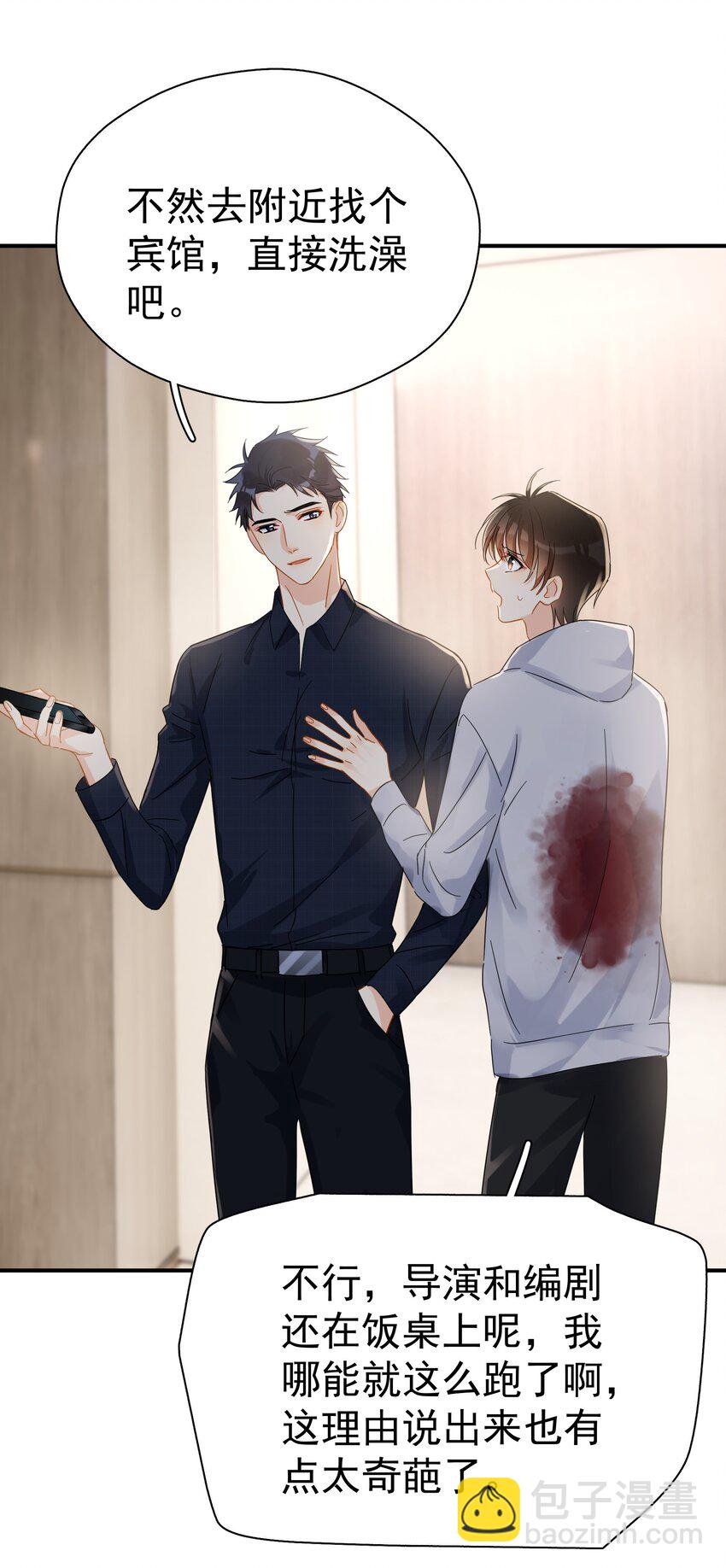 030 黏糊糊的你穿着不难受啊-第35话