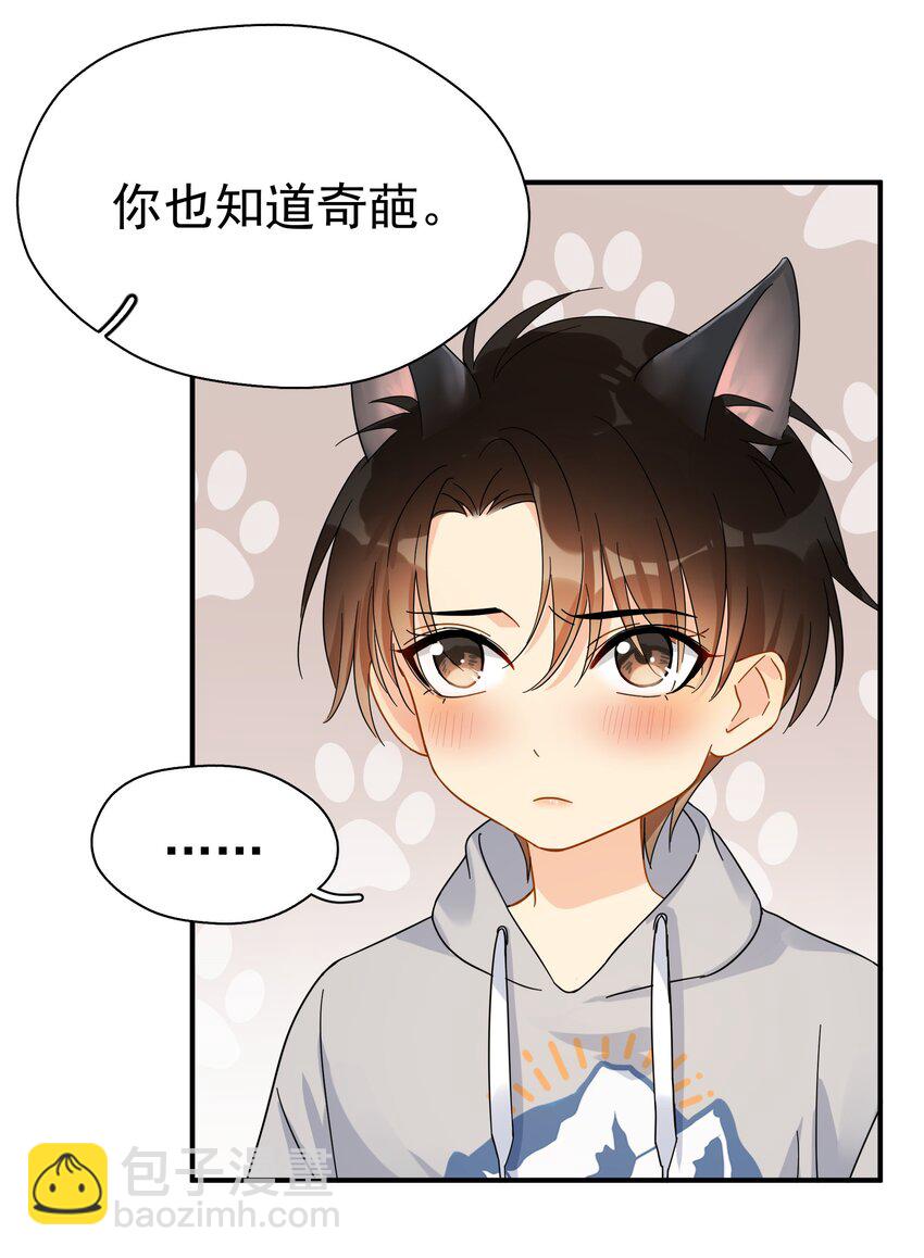 030 黏糊糊的你穿着不难受啊-第35话