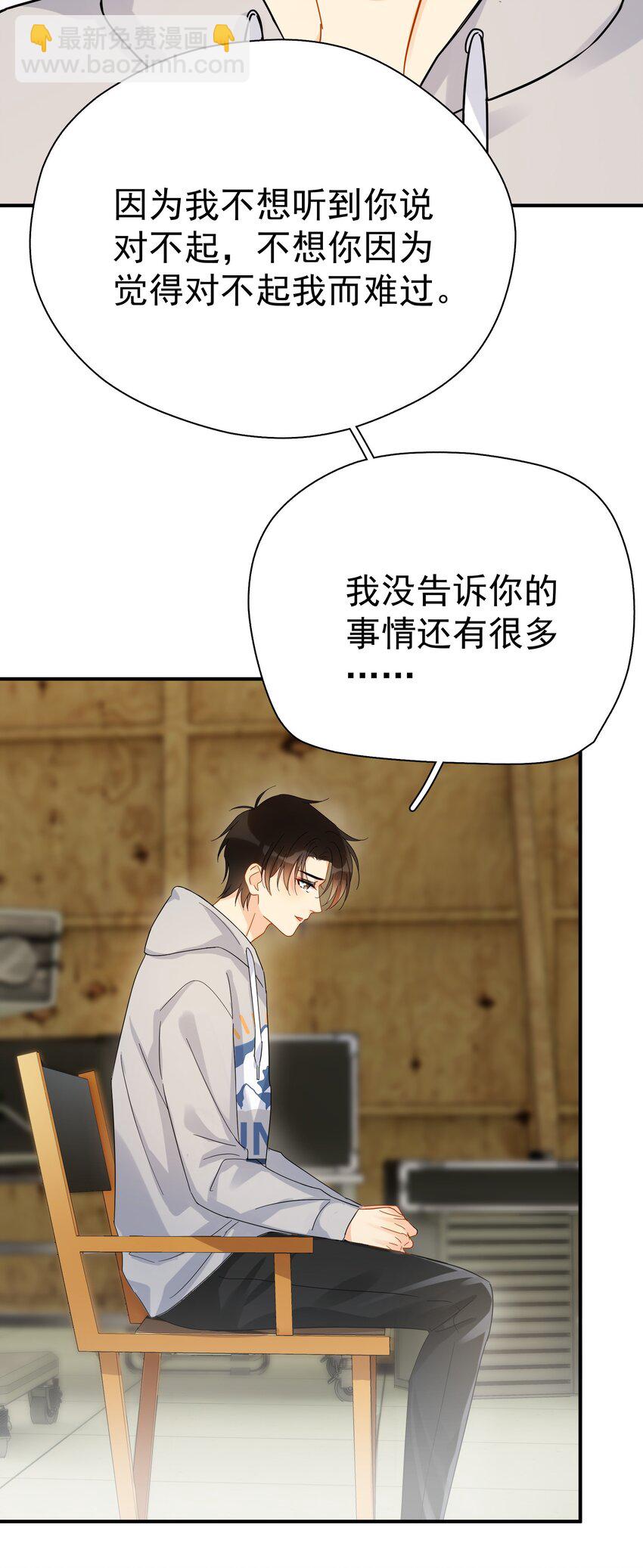 030 黏糊糊的你穿着不难受啊-第35话