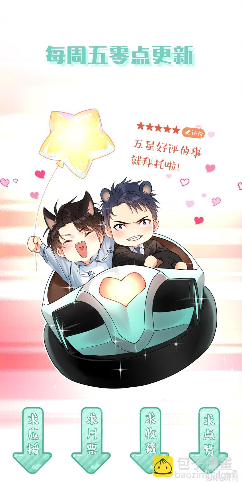 030 黏糊糊的你穿着不难受啊-第35话