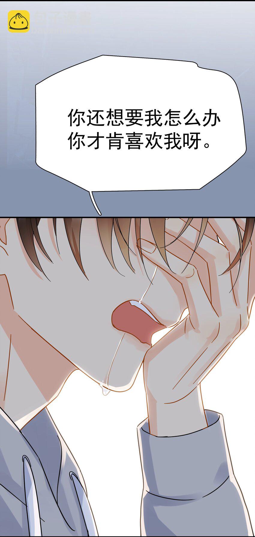 030 黏糊糊的你穿着不难受啊-第35话