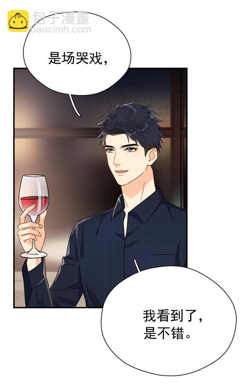 032 放心吧，我喝多了(1/2)-第37话