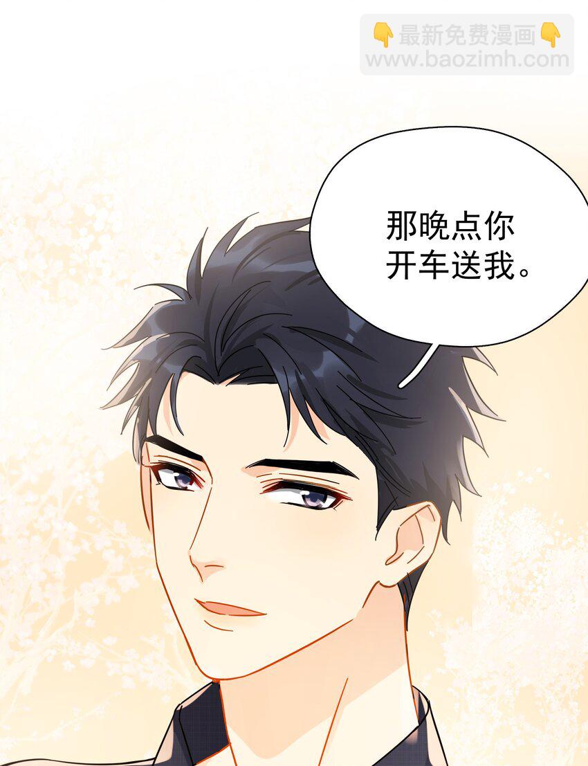 032 放心吧，我喝多了(1/2)-第37话