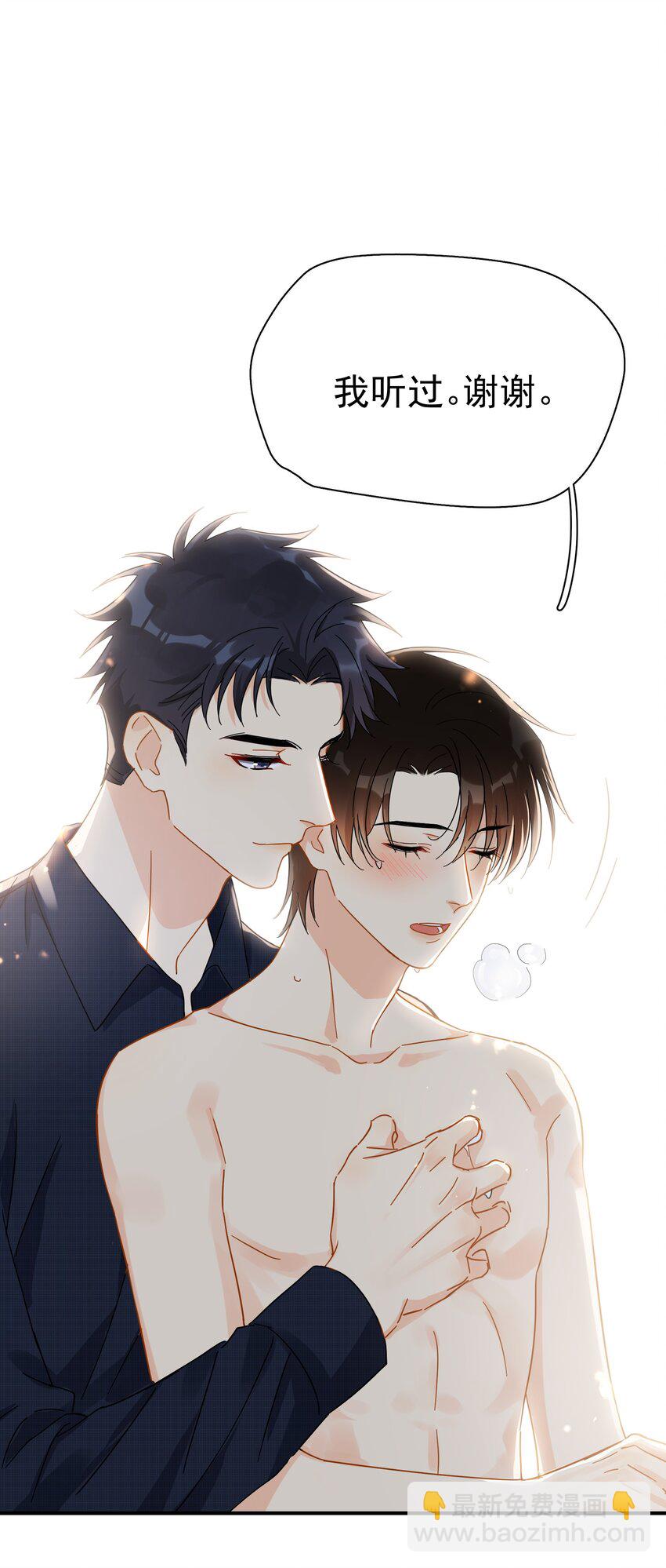 032 放心吧，我喝多了(1/2)-第37话