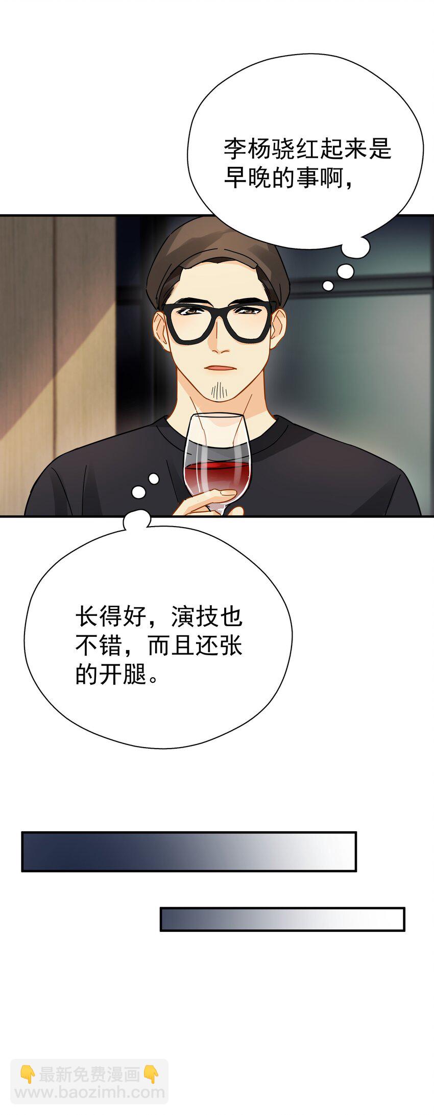 032 放心吧，我喝多了(1/2)-第37话