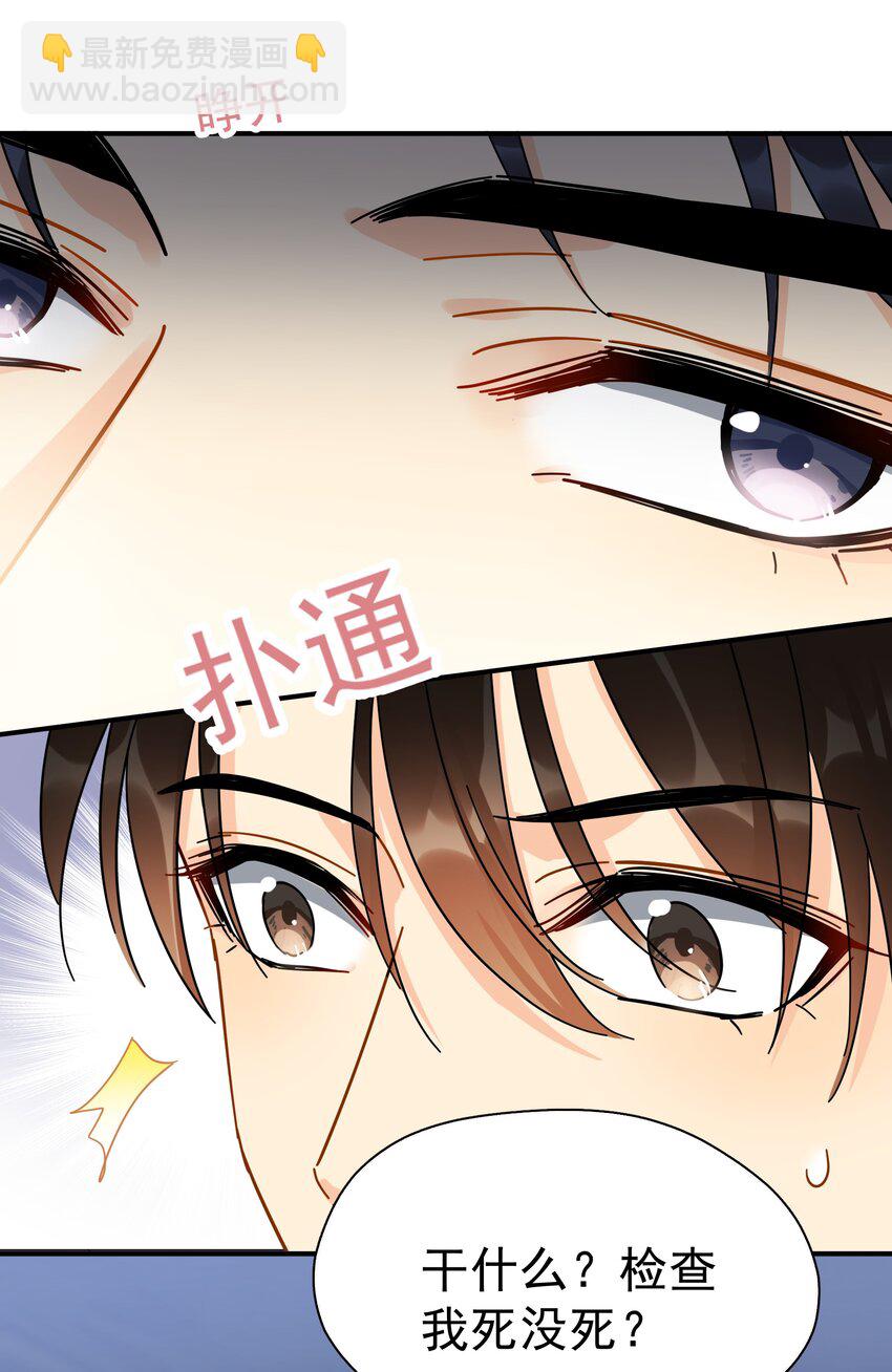 032 放心吧，我喝多了(1/2)-第37话
