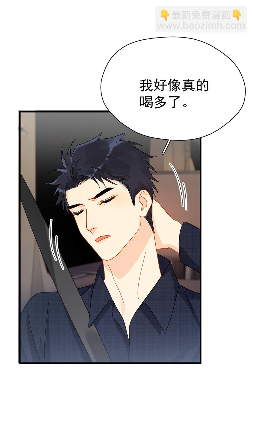 032 放心吧，我喝多了(1/2)-第37话