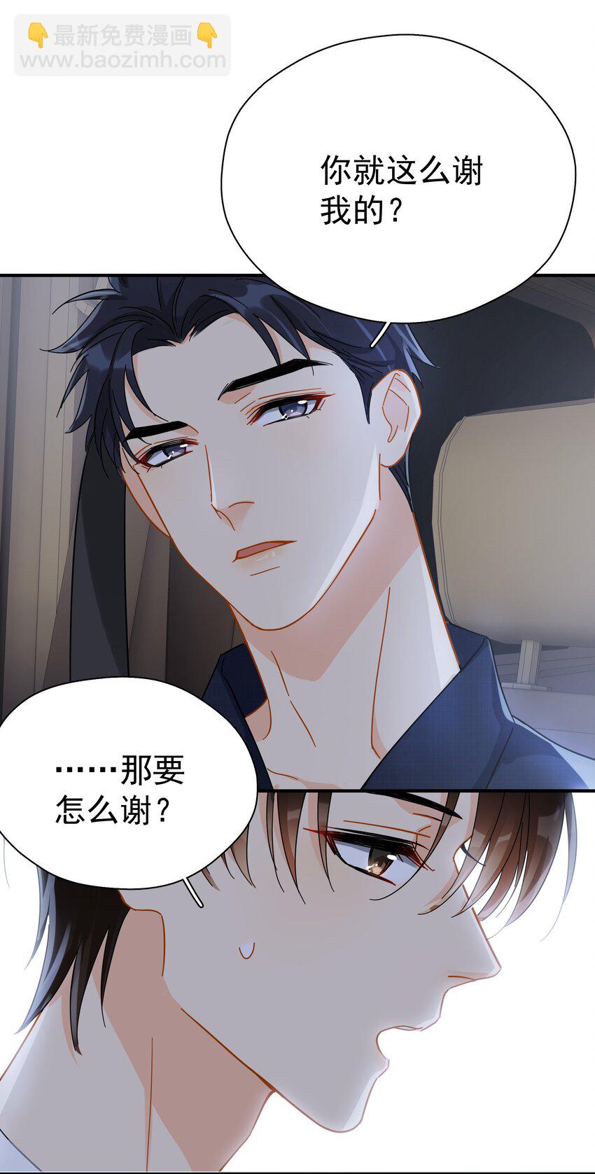 032 放心吧，我喝多了(1/2)-第37话