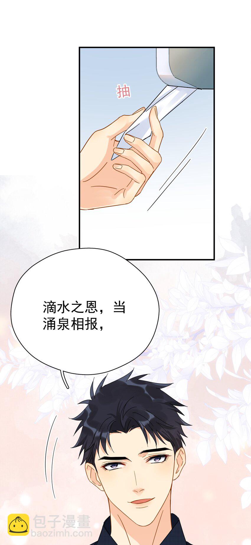 032 放心吧，我喝多了(1/2)-第37话