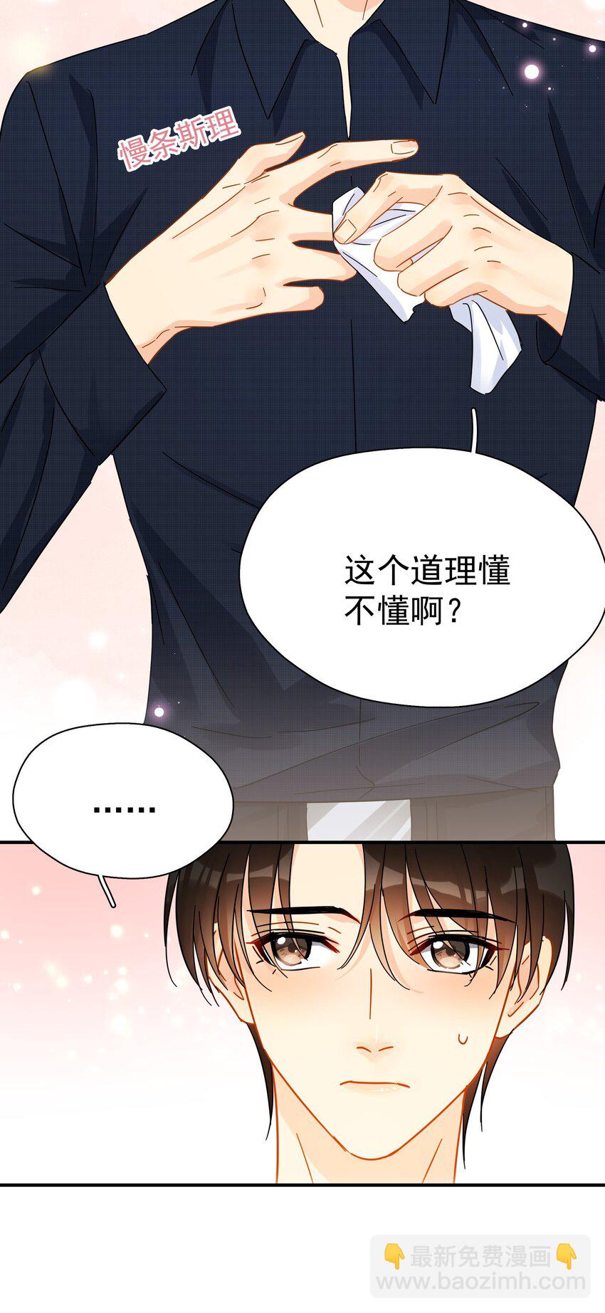 032 放心吧，我喝多了(1/2)-第37话