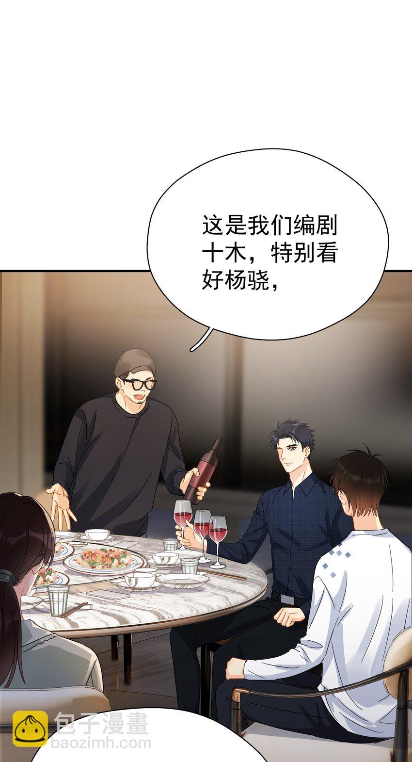 032 放心吧，我喝多了(1/2)-第37话