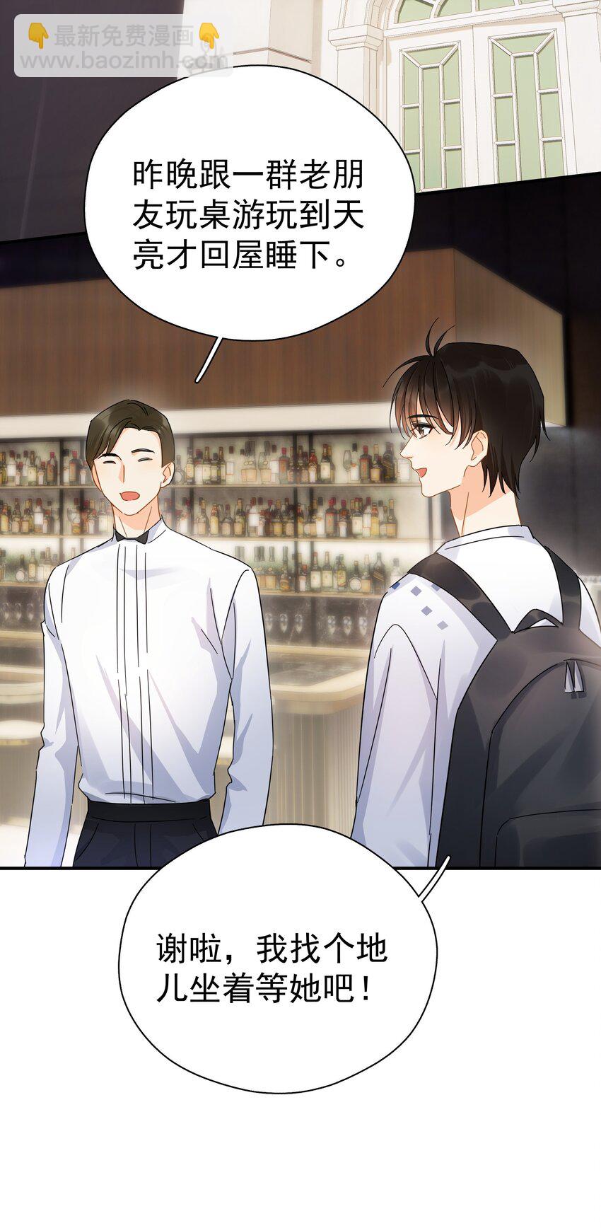 034 不准在我睡着的时候抽烟-第39话