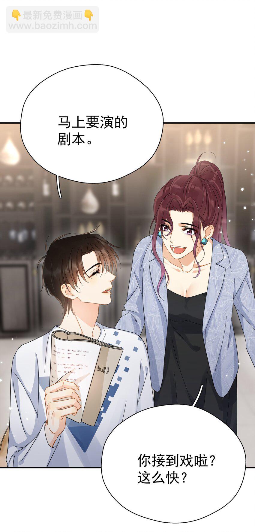 034 不准在我睡着的时候抽烟-第39话