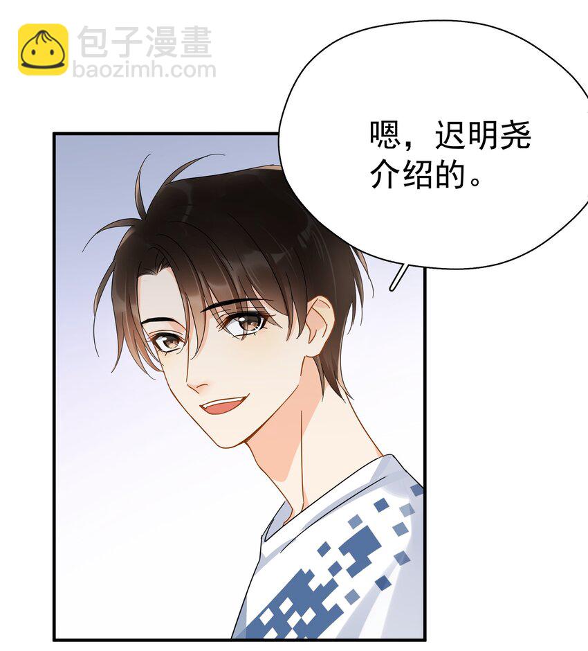 034 不准在我睡着的时候抽烟-第39话