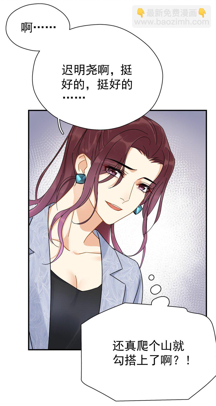 034 不准在我睡着的时候抽烟-第39话