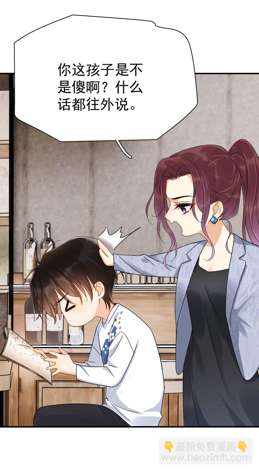 034 不准在我睡着的时候抽烟-第39话