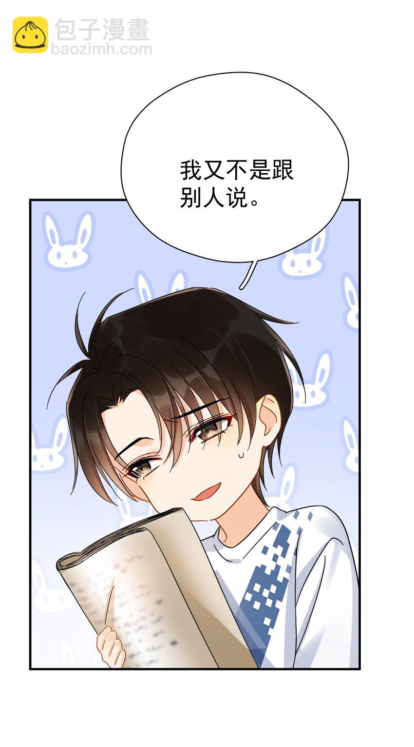 034 不准在我睡着的时候抽烟-第39话