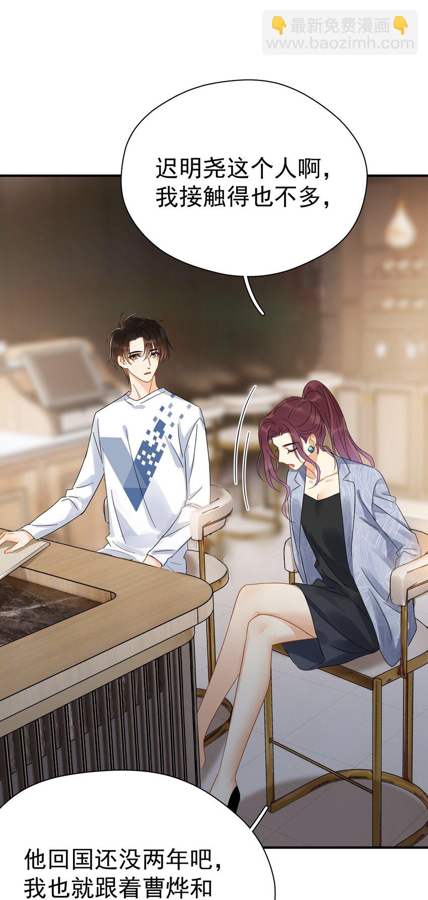 034 不准在我睡着的时候抽烟-第39话