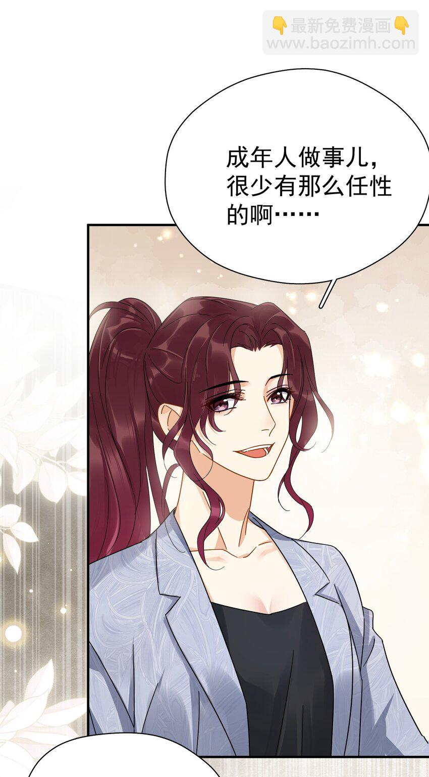 034 不准在我睡着的时候抽烟-第39话