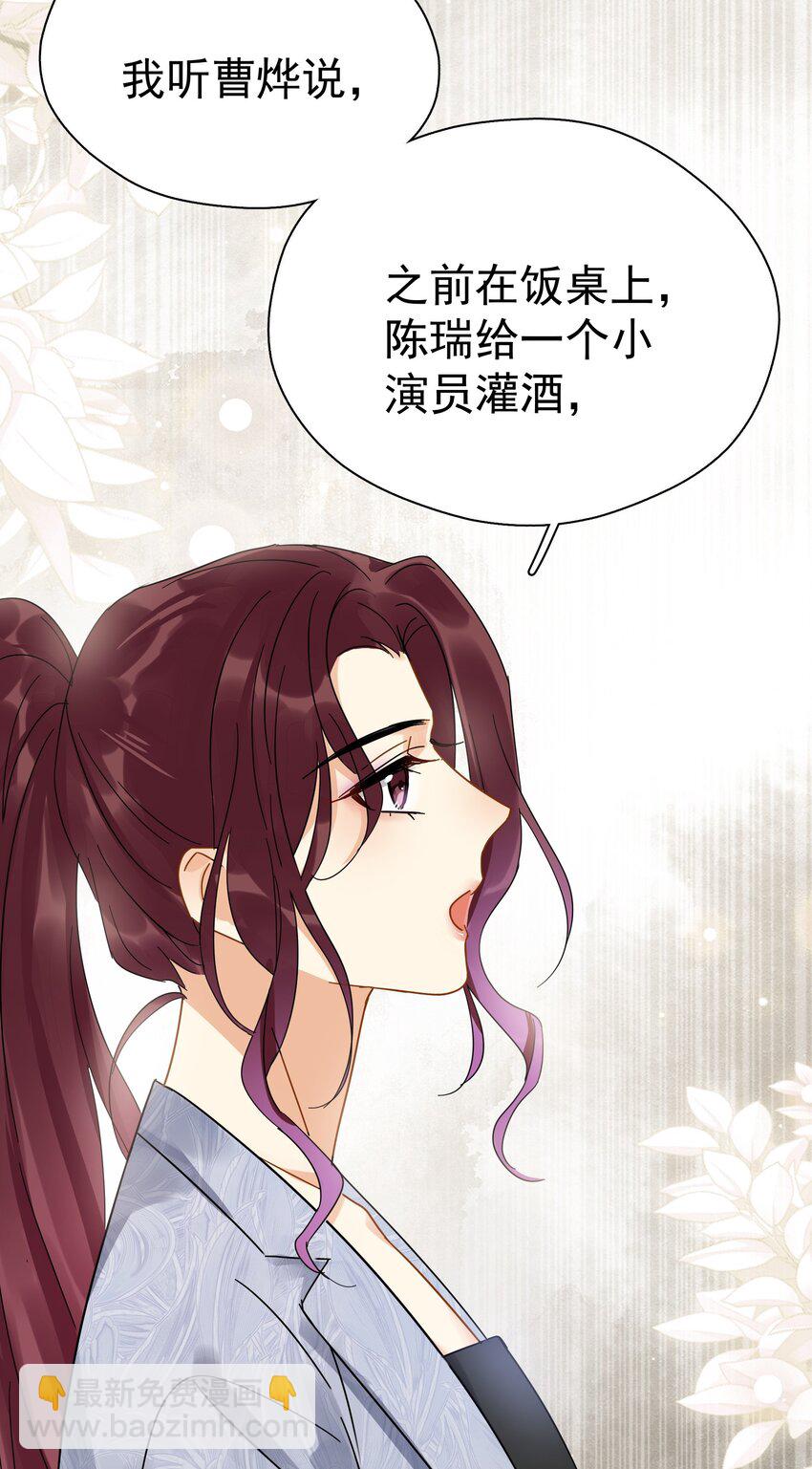 034 不准在我睡着的时候抽烟-第39话