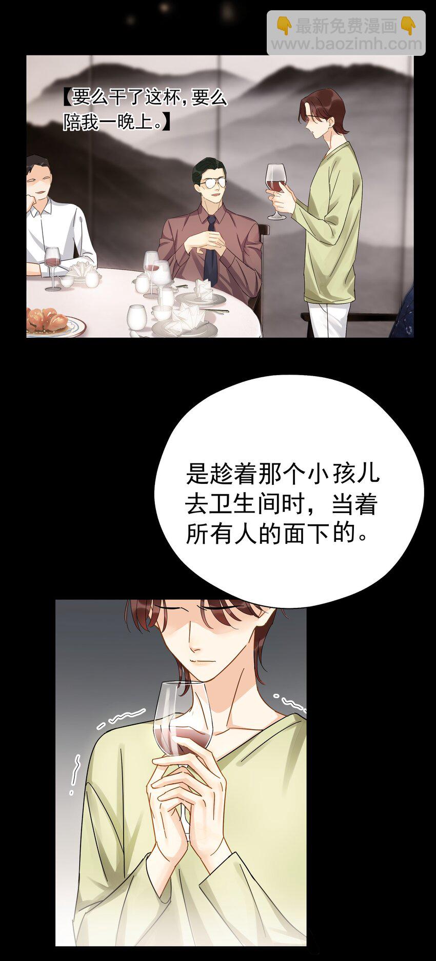 034 不准在我睡着的时候抽烟-第39话