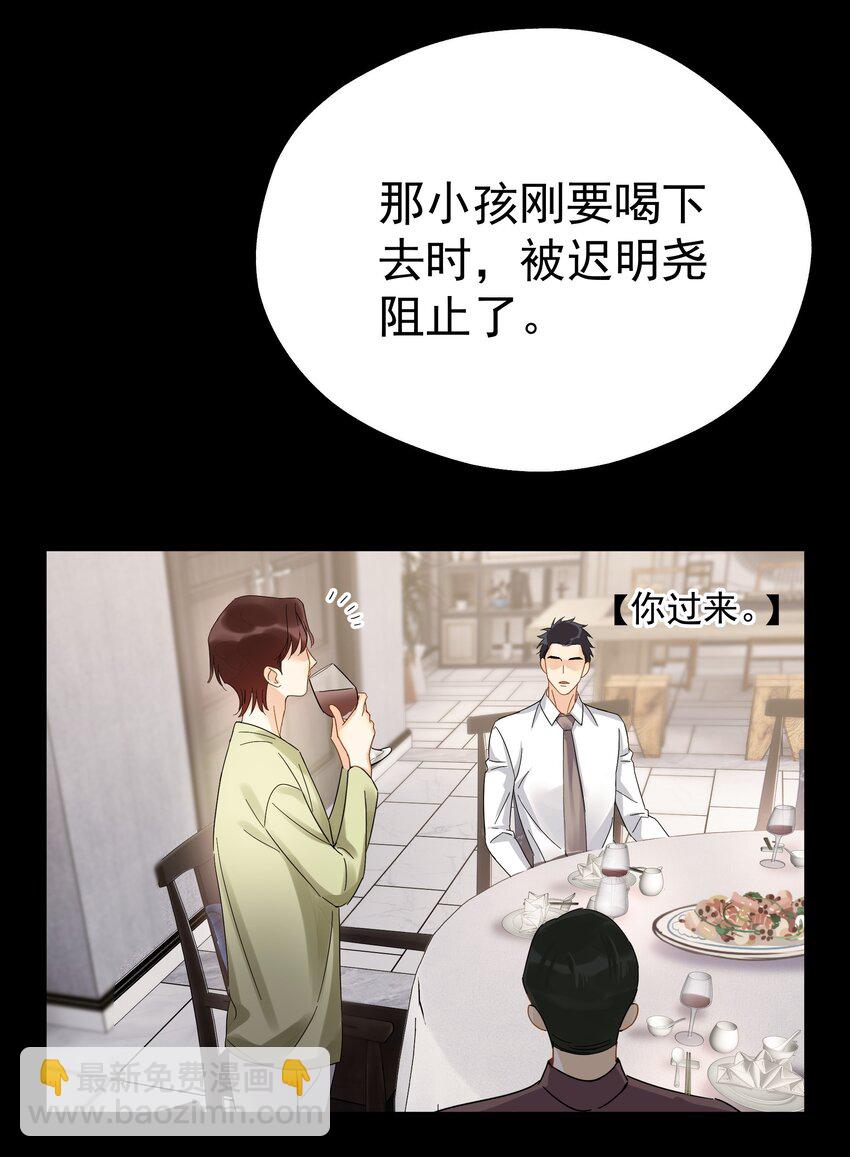 034 不准在我睡着的时候抽烟-第39话