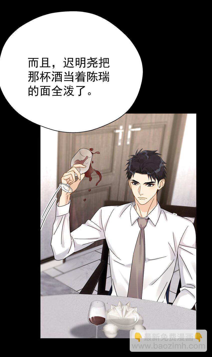 034 不准在我睡着的时候抽烟-第39话
