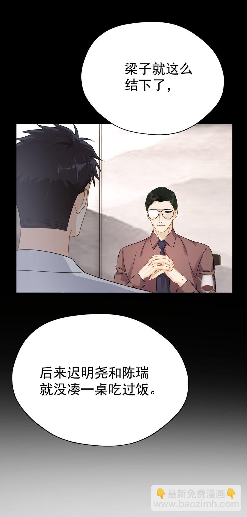 034 不准在我睡着的时候抽烟-第39话