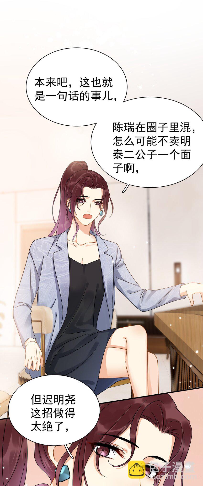 034 不准在我睡着的时候抽烟-第39话