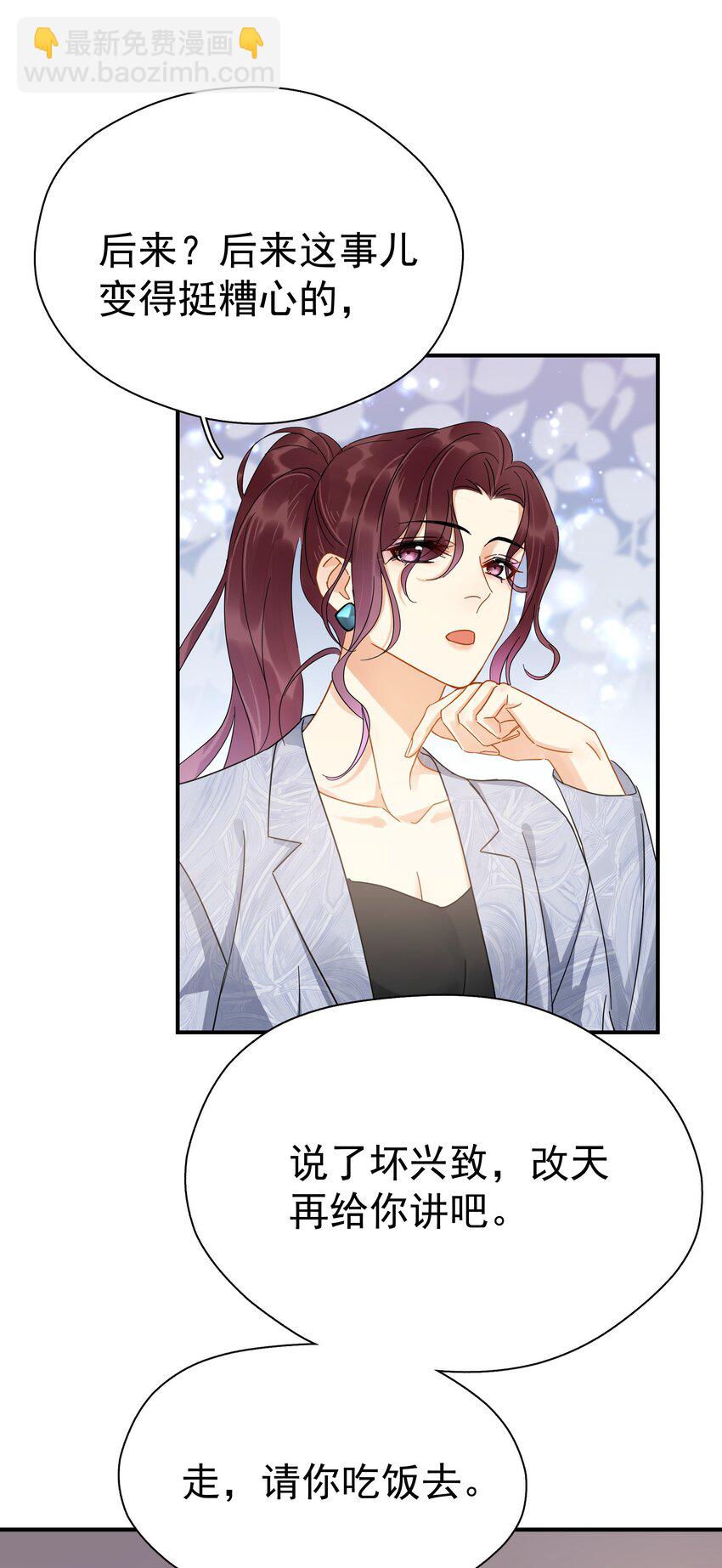 034 不准在我睡着的时候抽烟-第39话