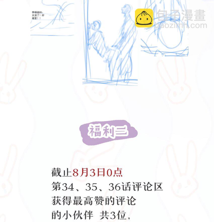 034 不准在我睡着的时候抽烟-第39话