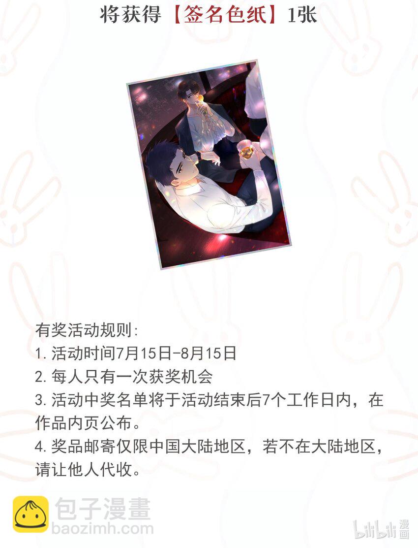034 不准在我睡着的时候抽烟-第39话