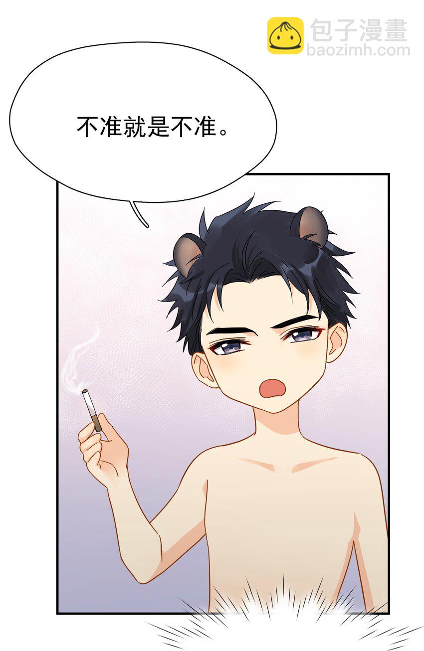 034 不准在我睡着的时候抽烟-第39话