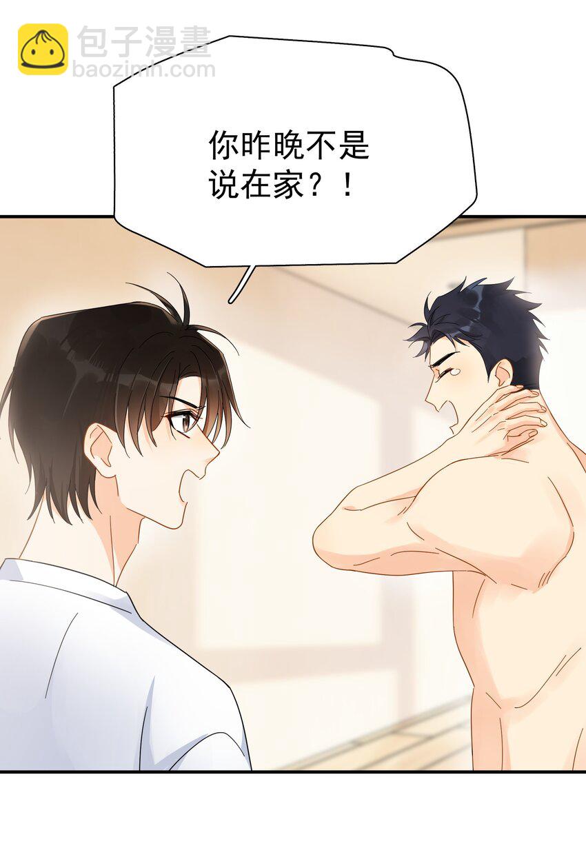 034 不准在我睡着的时候抽烟-第39话